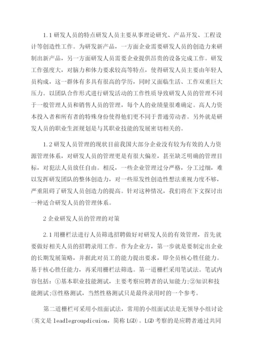 有关于基本理论的一些论文.docx