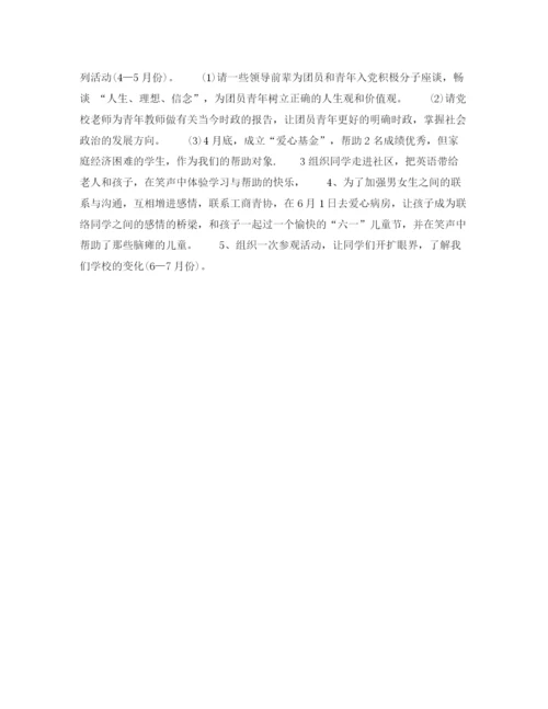 精编之年下半年团支书个人工作计划范文.docx