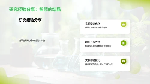 创新疗法的探索与实践