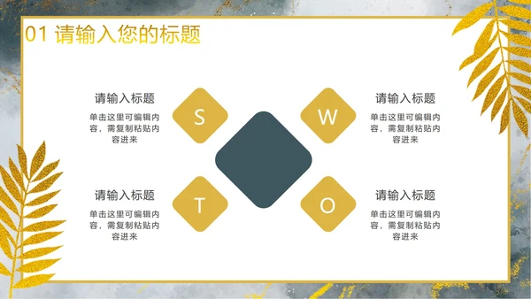 高端墨绿鎏金PPT模板