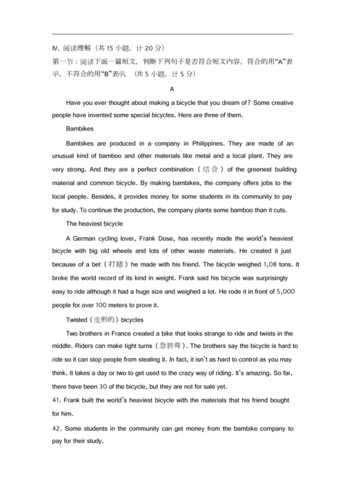 2023年陕西英语中考真题.docx