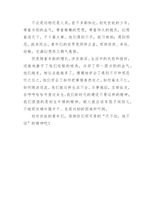 待人之道议论文.docx