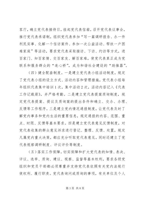 密切党同人民群众联系探索.docx