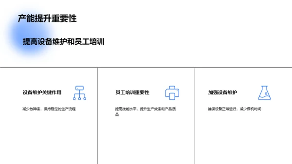 半导体制造：挑战与突破