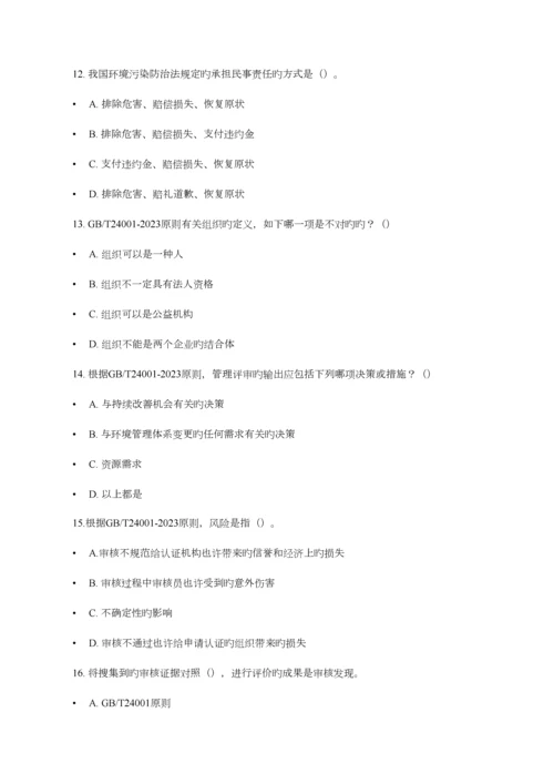2023年基础真题0.docx
