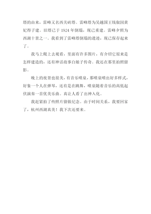 寒假旅游作文300字.docx