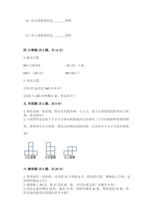 苏教版数学四年级上册期末卷精品（考点梳理）.docx