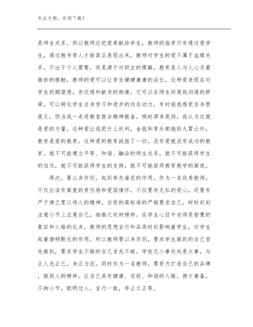 致青年教师心得体会优秀例文8篇汇编.docx