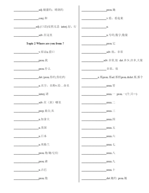 仁爱版初中英语单词表-默写版.docx