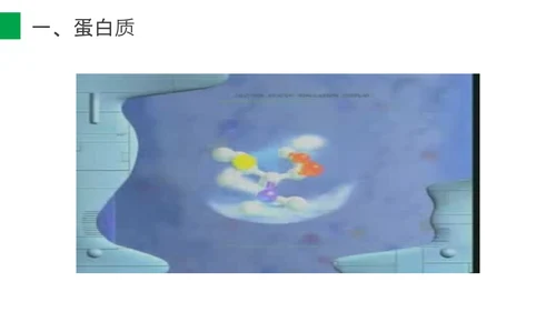 营养学营养物质研究初高中生物PPT课件