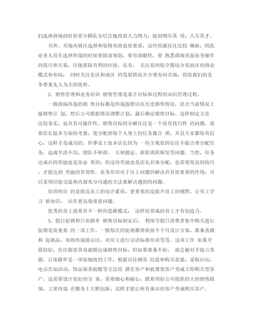 精编之店长每月工作总结范文_店长个人工作总结范文.docx