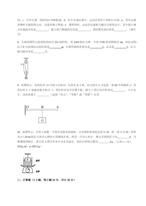 湖南长沙市实验中学物理八年级下册期末考试专项训练试卷（附答案详解）.docx