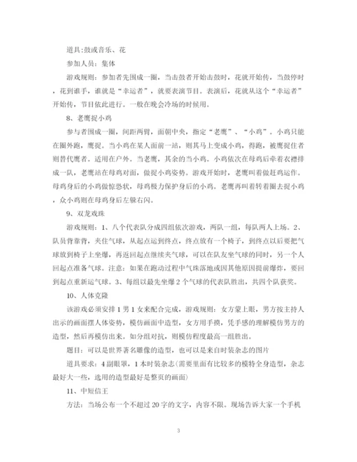 精编之六一儿童节活动计划书.docx