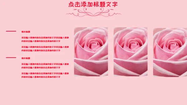 唯美粉色婚礼浪漫爱情求婚邀请函通用PPT模板