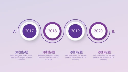 紫色音乐教学设计通用PPT动态模板