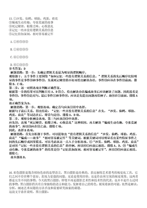 2022年11月山东省淄博市周村区卫生健康系统事业单位公开招聘23名紧缺人才40模拟卷叁3套含答案详解析