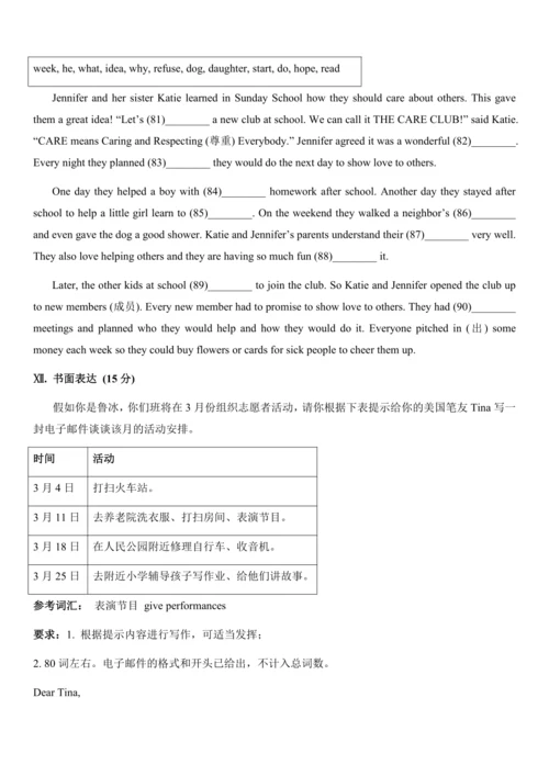 Unit 2 I will help to clean up the city parks知识点总结