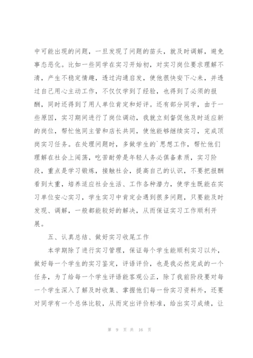 指导工作计划集锦六篇.docx