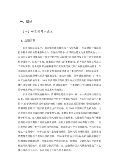 模糊AHP个人信用评分模型设计论文.docx