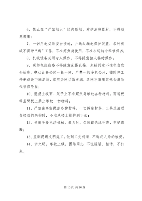 公路建设汛期安全生产简讯 (2).docx