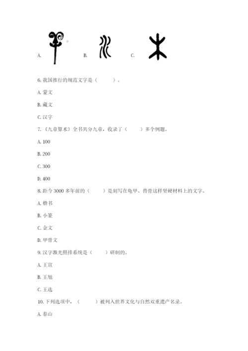 五年级上册道德与法治第四单元骄人祖先 灿烂文化测试卷参考答案.docx