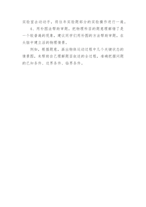 2024九省联考物理试卷及答案解析（完整版）.docx