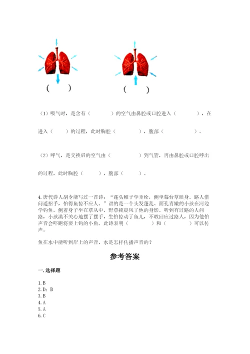 教科版四年级上册科学期末测试卷及参考答案ab卷.docx