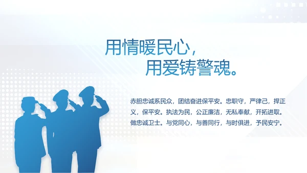 蓝色科技感公安科技信息化建设工作总结动态PPT
