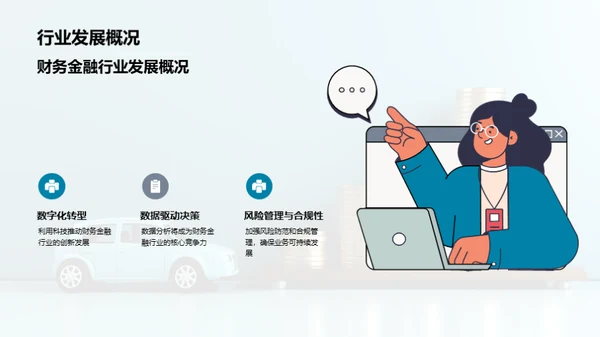 共创辉煌：合作伙伴路线图