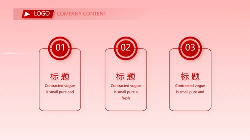 红色喜庆大学学校毕业典礼动态PPT