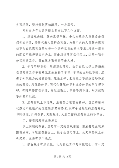 第一篇：校党支部四风问题自查报告.docx