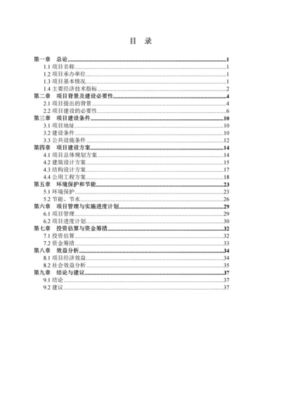 某地保税物流中心建设项目可行性研究报告.docx