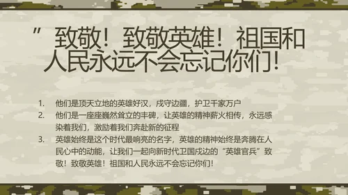 迷彩风部队军事工作总结汇报动态PPT