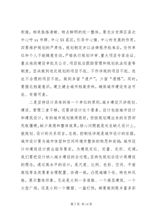 副市长在全市城乡建设管理工作会议上的讲话_1.docx