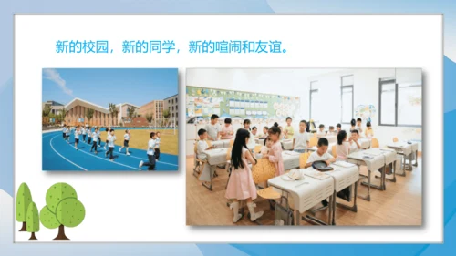 （2024）统编版道德与法治一年级上册（6）手拉手交朋友 课件