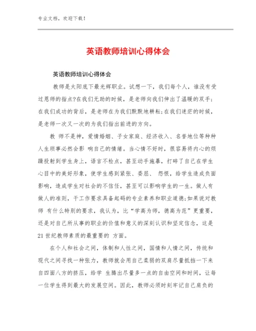 2023年英语教师培训心得体会优选例文28篇.docx