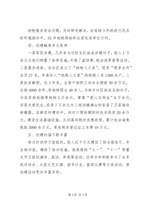 全国文明单位经验介绍 (2).docx