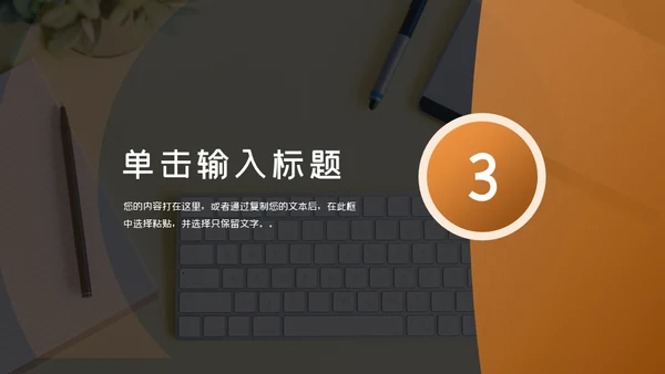 企业管理培训项目宣传介绍通用PPT模板