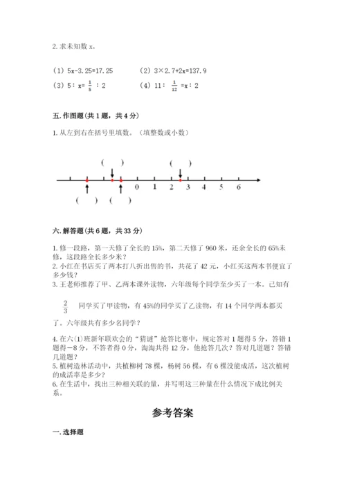 沪教版小学数学六年级下册期末检测试题精选答案.docx