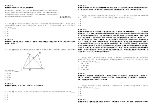 辽宁2021年08月中国南方航空乘务安全员招聘冲刺题套带答案附详解