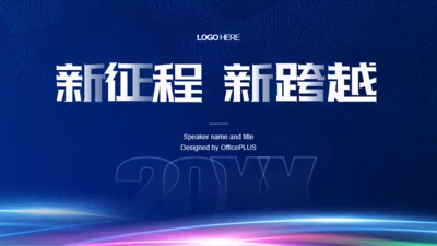 蓝色简约年度工作总结汇报通用PPT素材下载