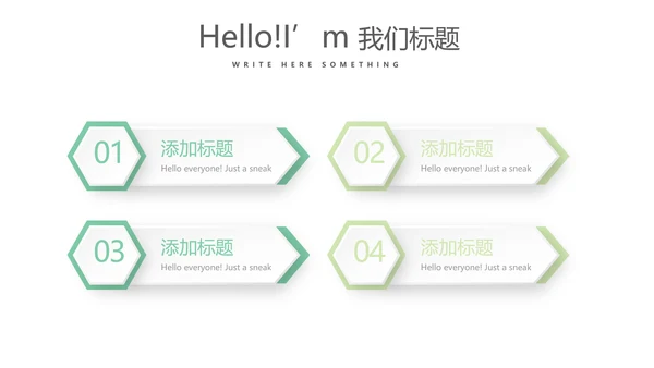 绿色公司产品介绍宣传通用PPT动态模板