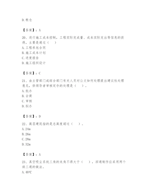 资料员之资料员基础知识题库【典型题】.docx