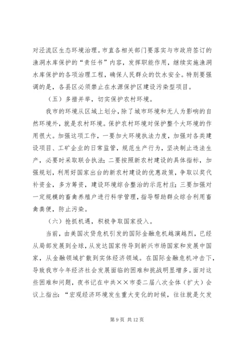 副市长在全市环境工作的讲话.docx