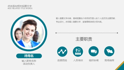 商业地产投资寻找商机通用PPT模板