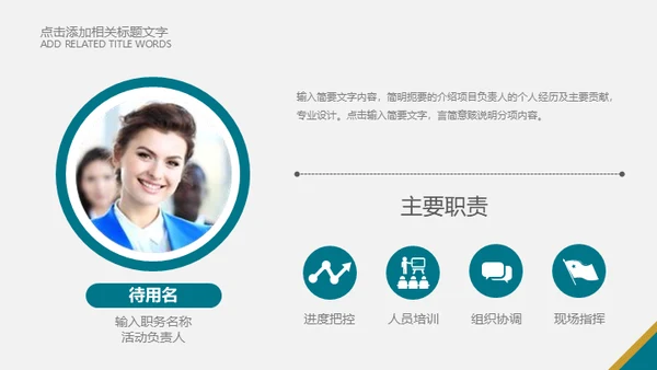 商业地产投资寻找商机通用PPT模板