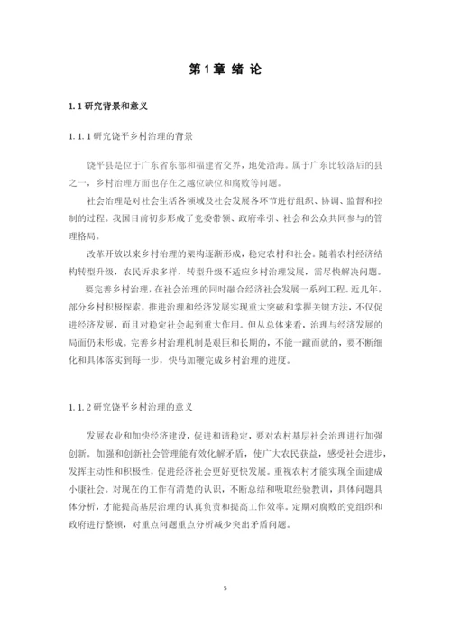 16行管2班李俊凯论文.docx