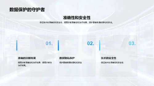 3D风其他行业学术答辩PPT模板