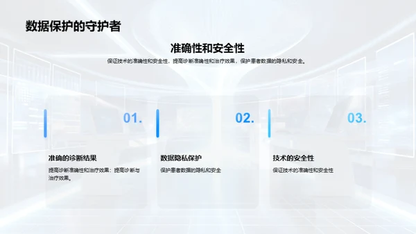 3D风其他行业学术答辩PPT模板