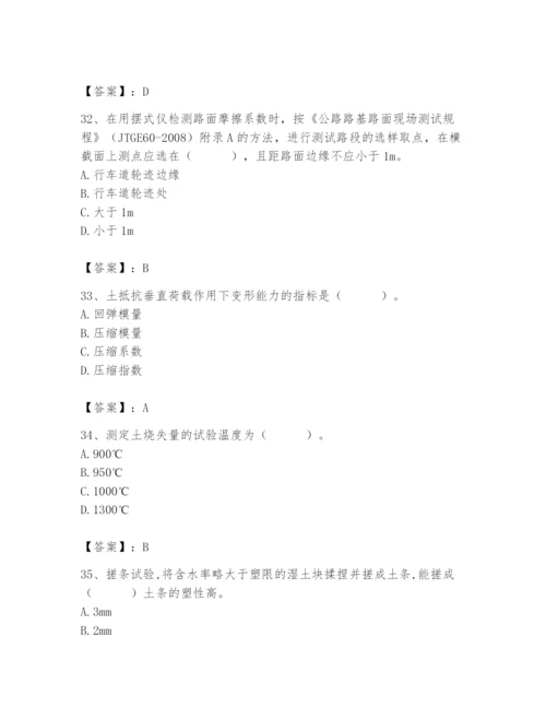 2024年试验检测师之道路工程题库【名师系列】.docx